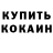 МЕТАМФЕТАМИН мет Goga rus