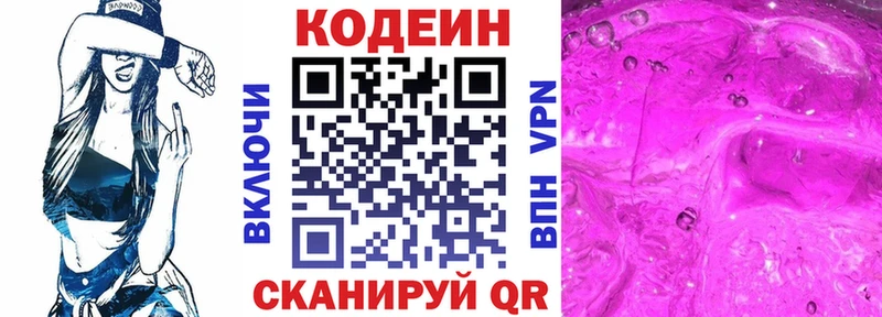 Купить закладки  Кимовск  Кодеиновый сироп Lean напиток Lean (лин) 