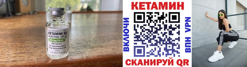Кетамин ketamine  Купить  Кимовск 