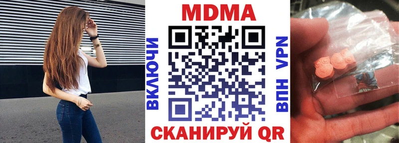 MDMA Molly  Купить закладки  Кимовск 