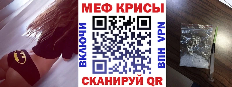 Меф мяу мяу  Кимовск