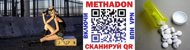 Купить закладки Кимовск МЕТАДОН белоснежный